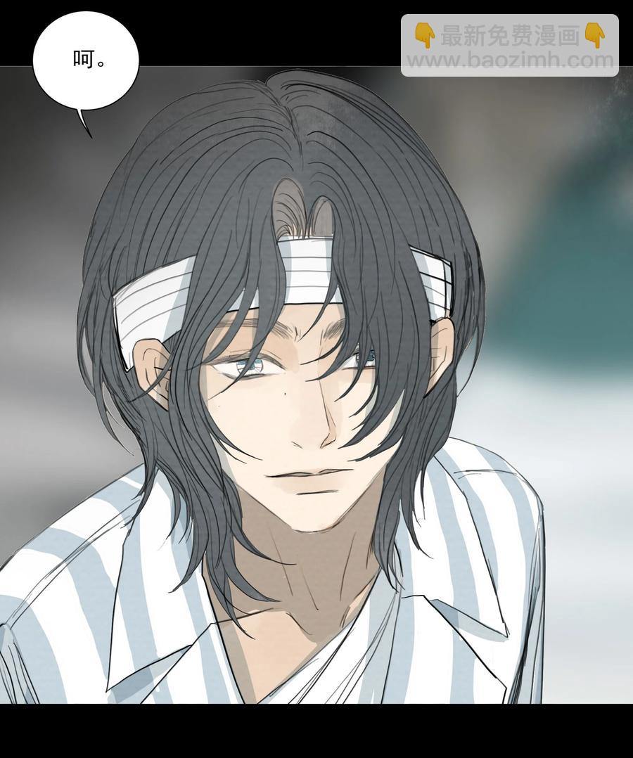 我比你危險 - 046 我即是你(1/2) - 7