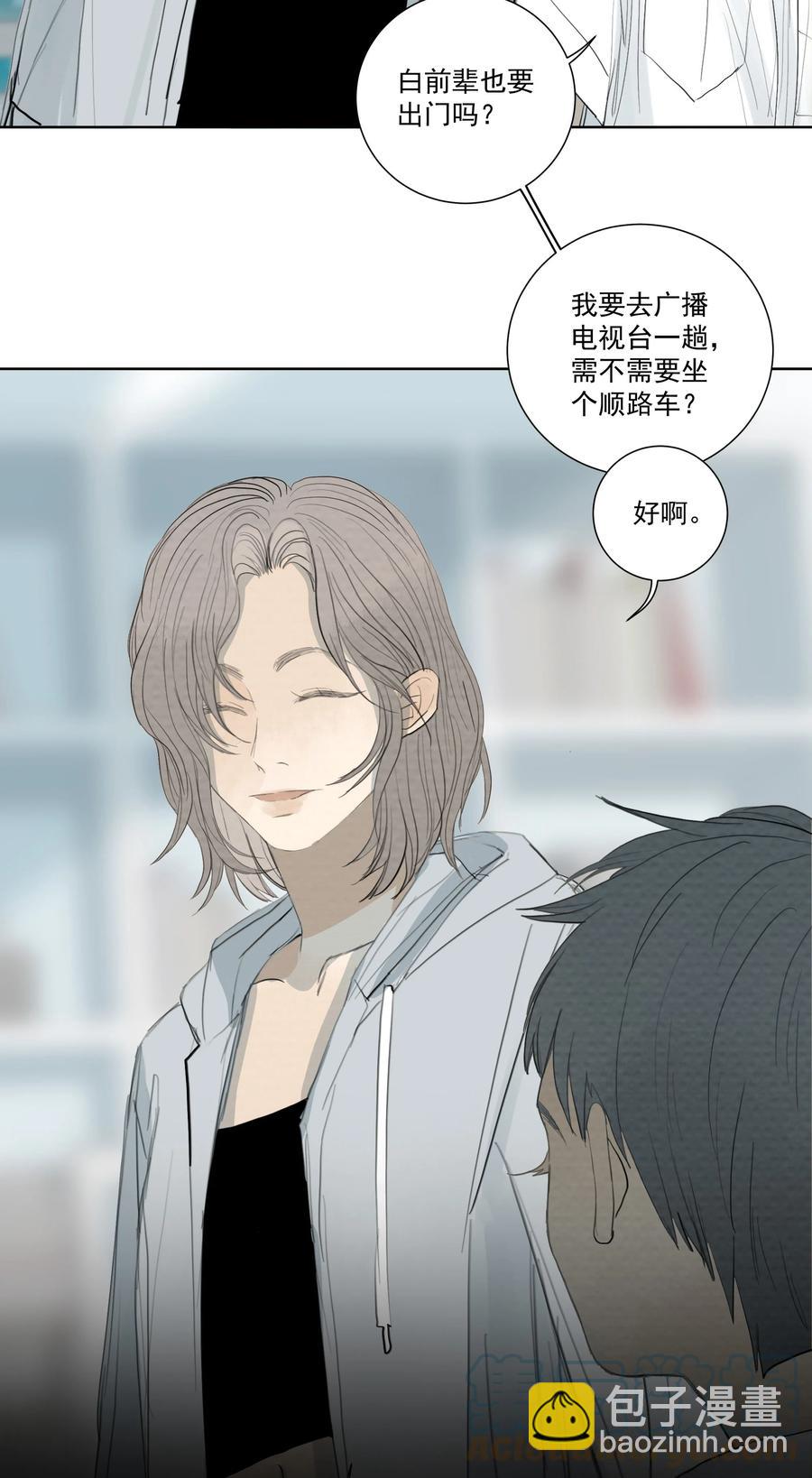 我比你危險 - 046 我即是你(2/2) - 3