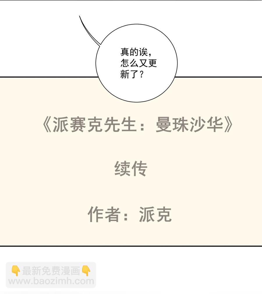 我比你危險 - 046 我即是你(1/2) - 6