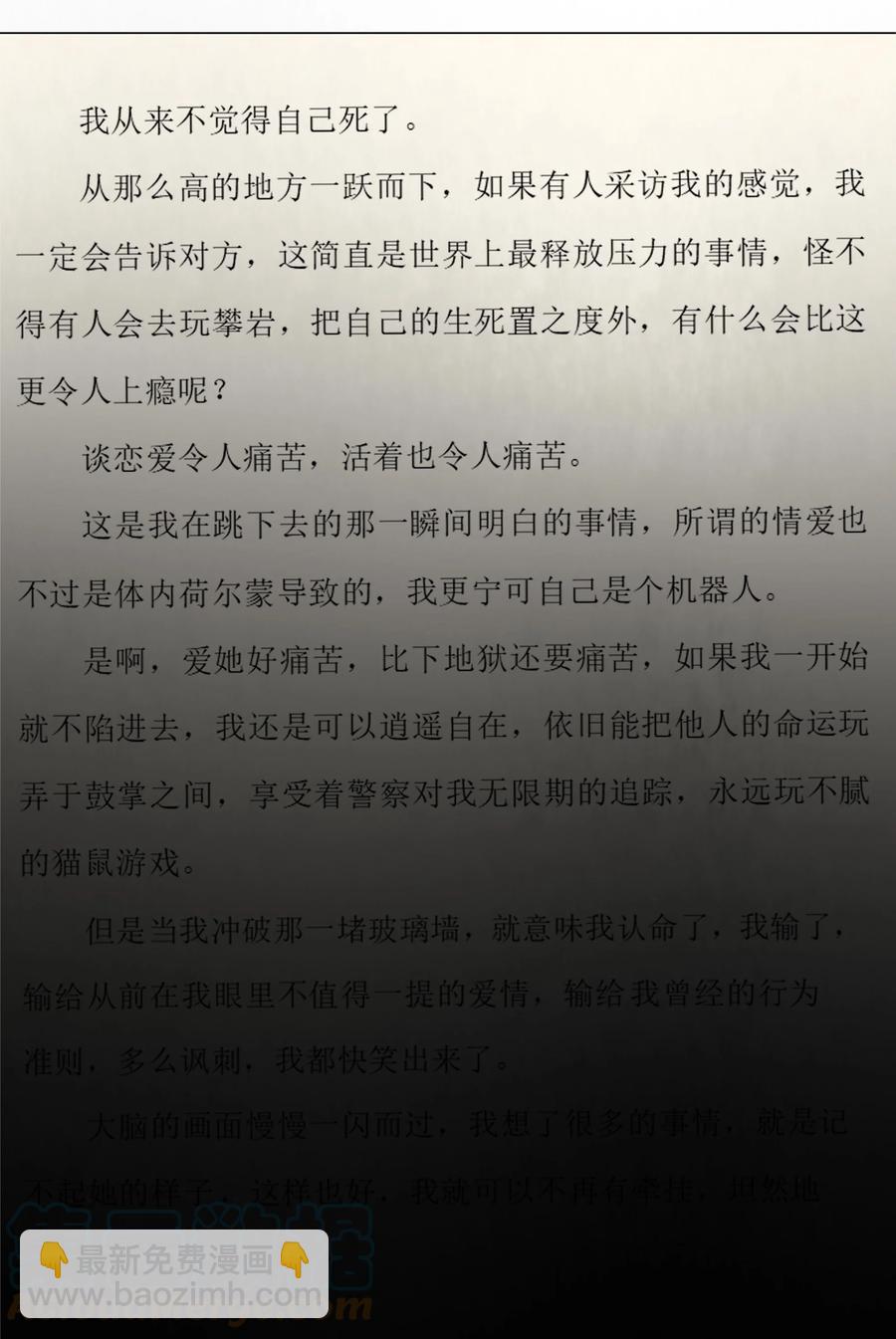 我比你危險 - 046 我即是你(1/2) - 7