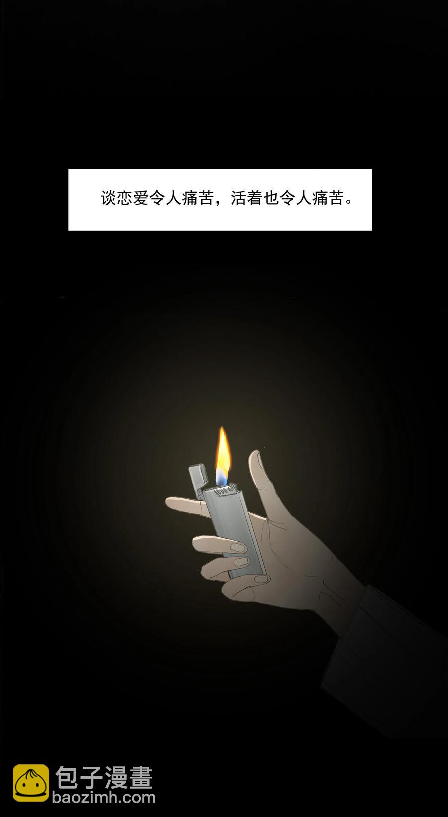 我比你危險 - 046 我即是你(1/2) - 8