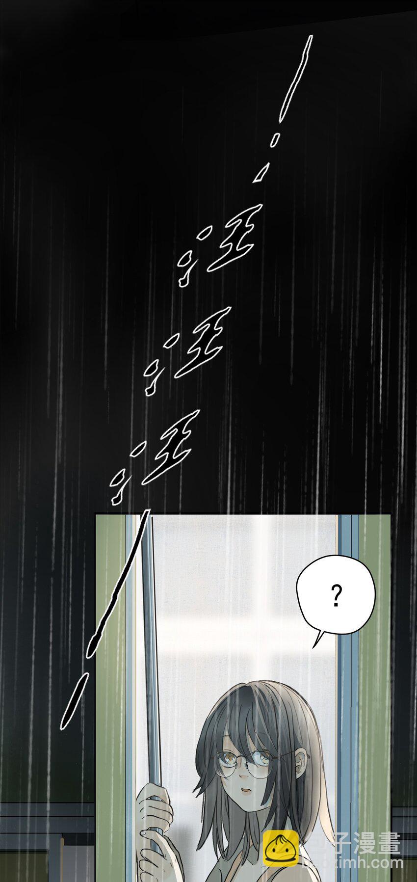 我比你危險 - 006（上） 真的好想要你（上） - 5