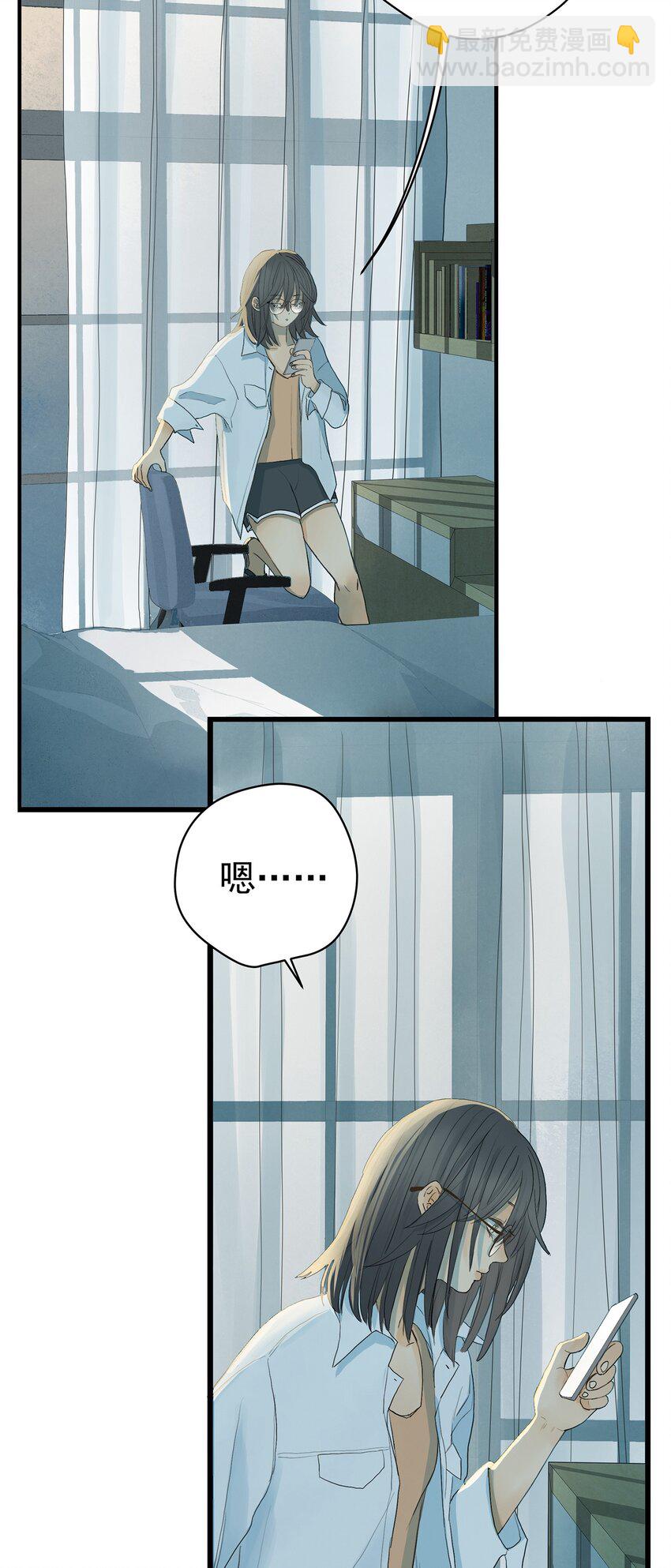 我比你危險 - 006（上） 真的好想要你（上） - 6