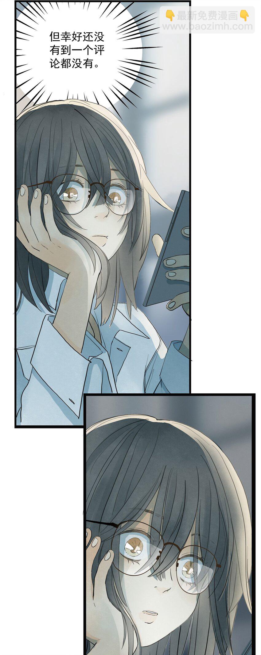 我比你危險 - 006（上） 真的好想要你（上） - 8