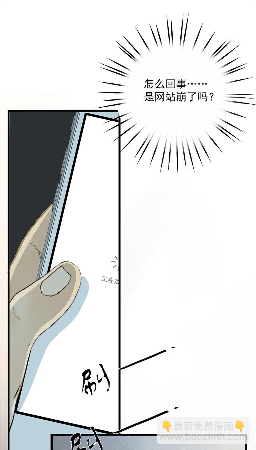 我比你危險 - 006（上） 真的好想要你（上） - 4