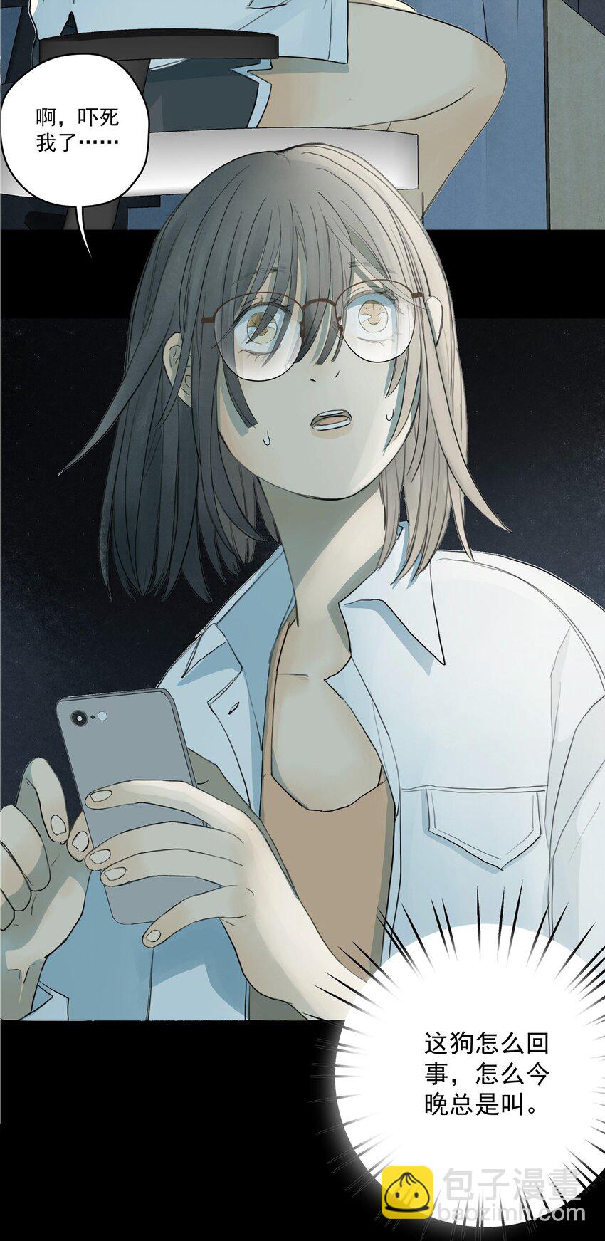 我比你危險 - 006（上） 真的好想要你（上） - 1