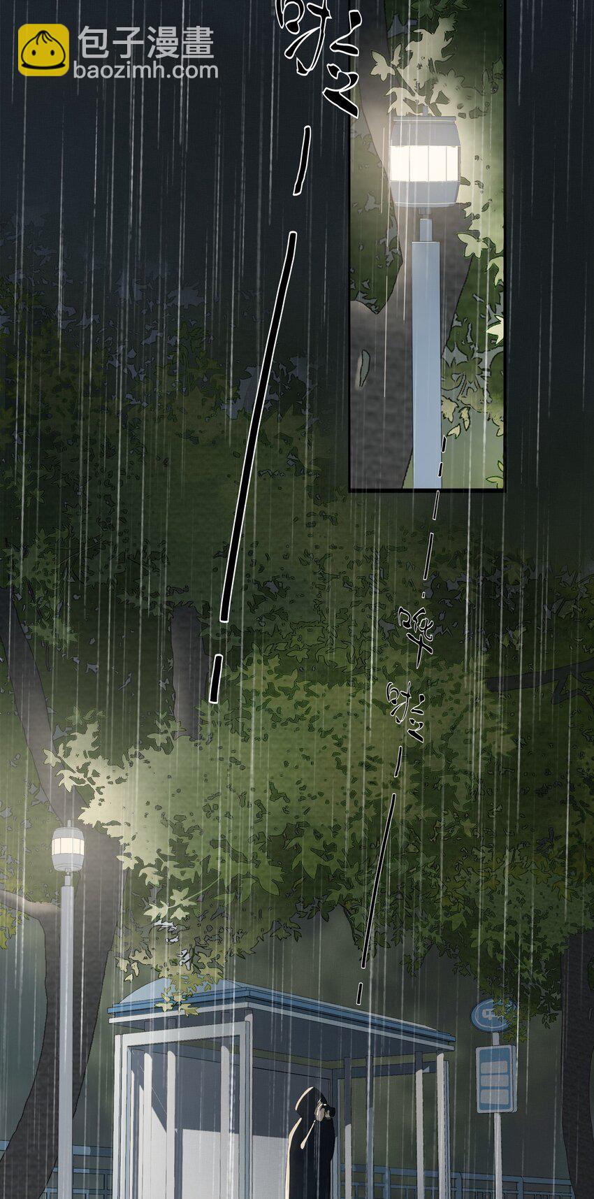 我比你危險 - 006（上） 真的好想要你（上） - 4