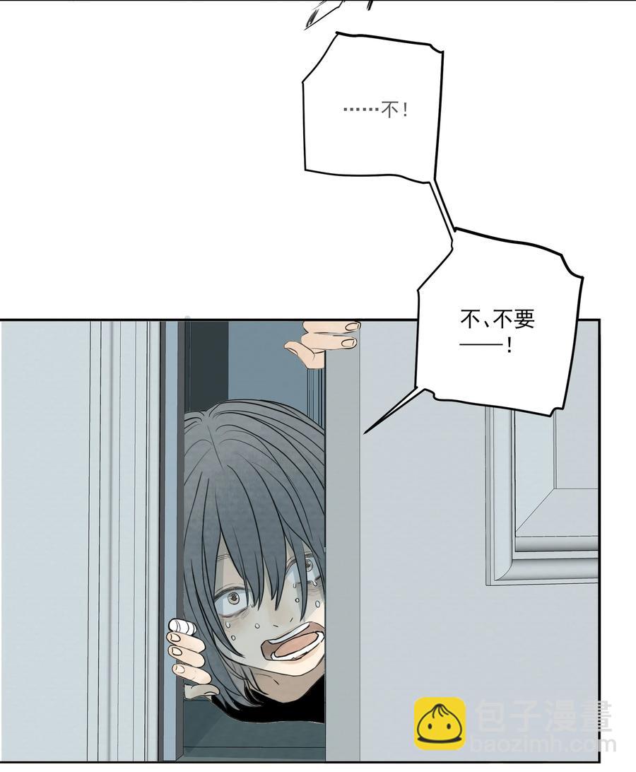 我比你危險 - 050 你來教教什麼是愛！？ - 5