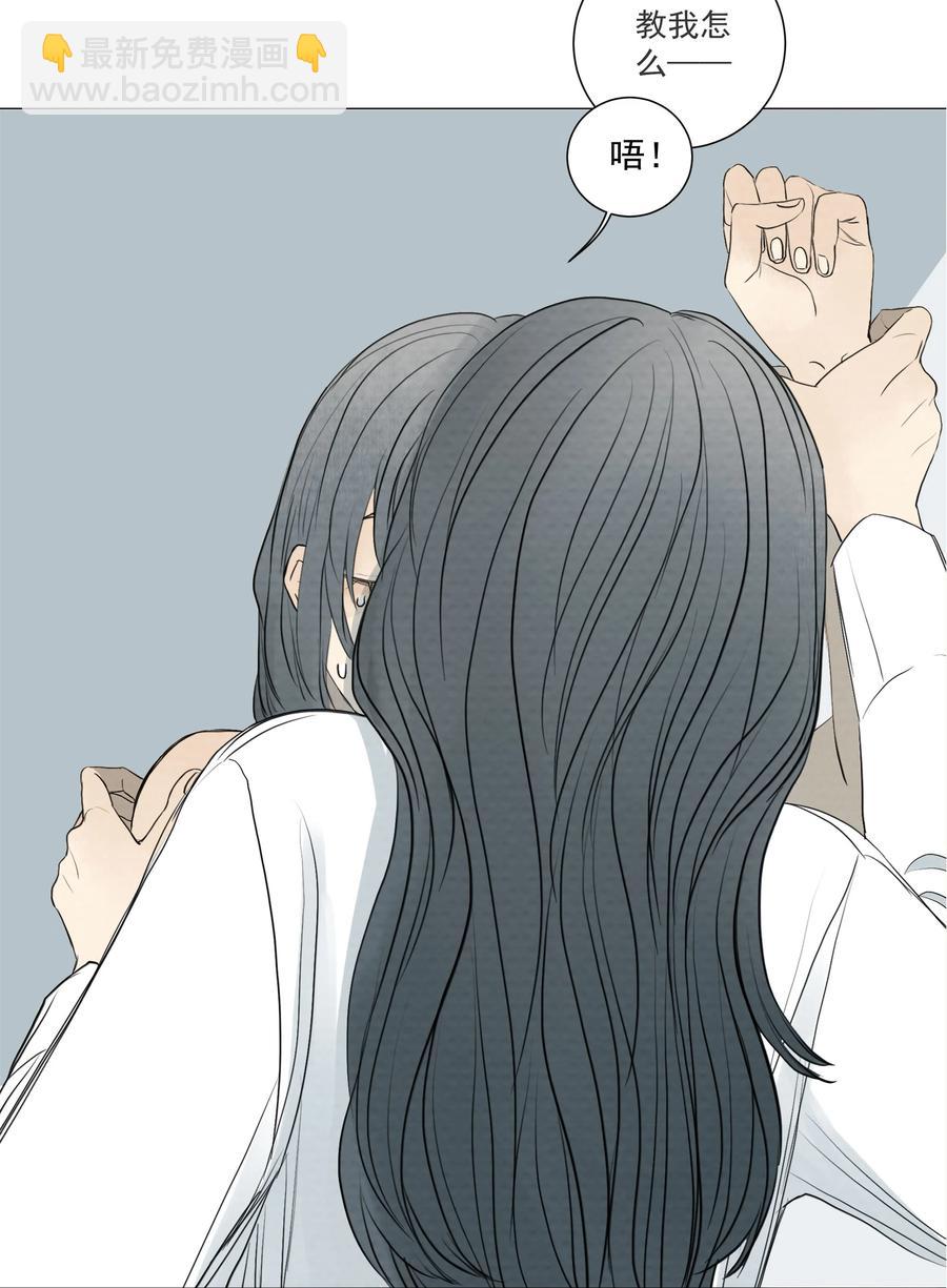 我比你危險 - 050 你來教教什麼是愛！？ - 6