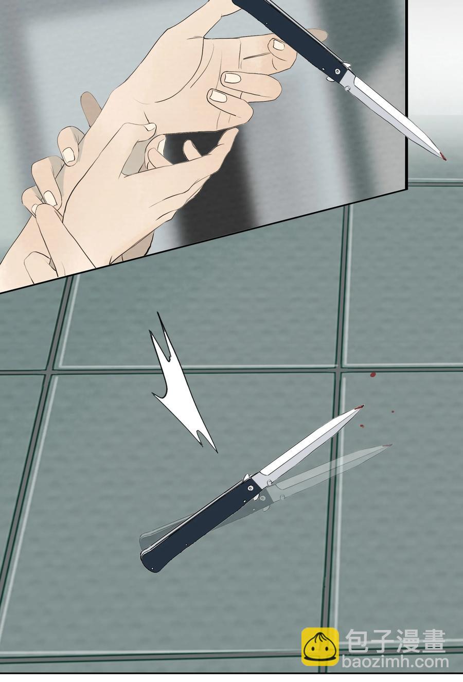 我比你危險 - 050 你來教教什麼是愛！？ - 6