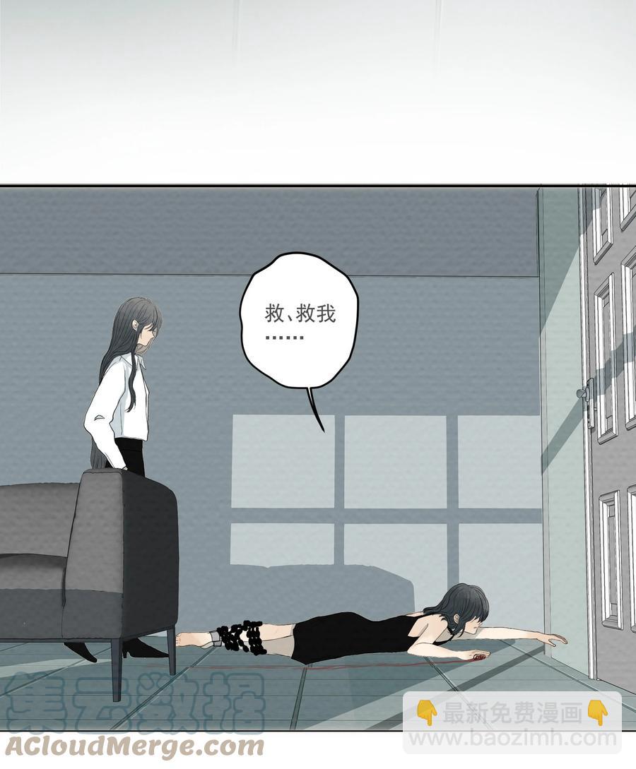 我比你危險 - 050 你來教教什麼是愛！？ - 7