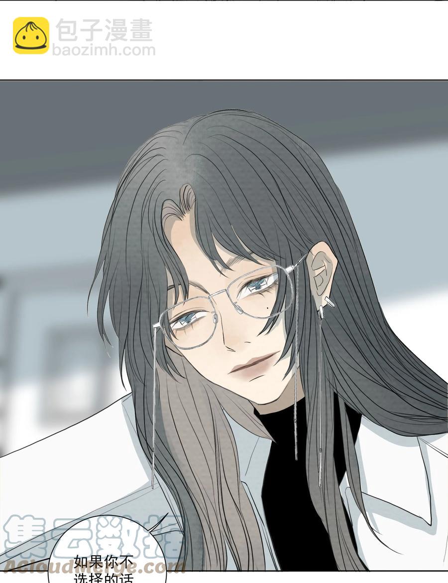 我比你危險 - 051 我來幫你做決定吧 - 7