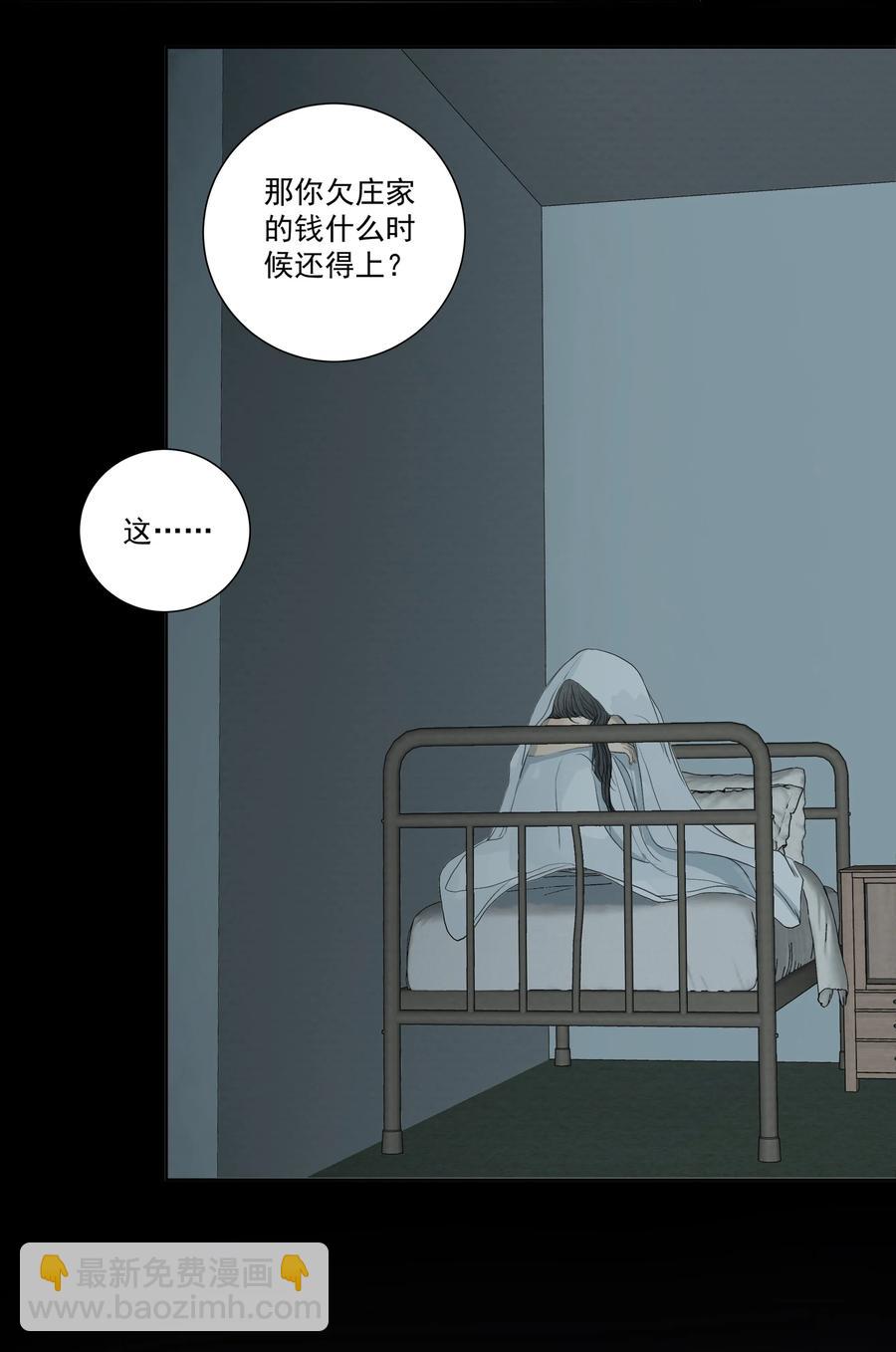 我比你危險 - 051 我來幫你做決定吧 - 6