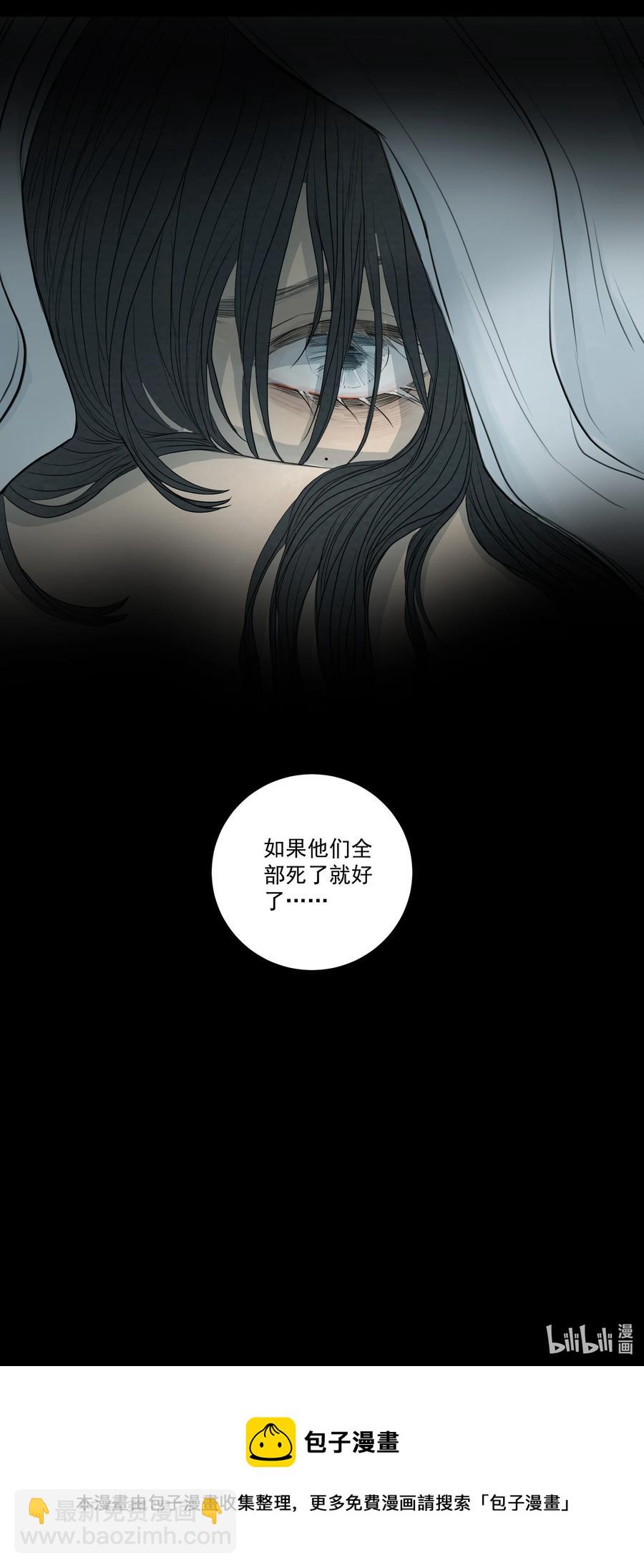 我比你危險 - 051 我來幫你做決定吧 - 8