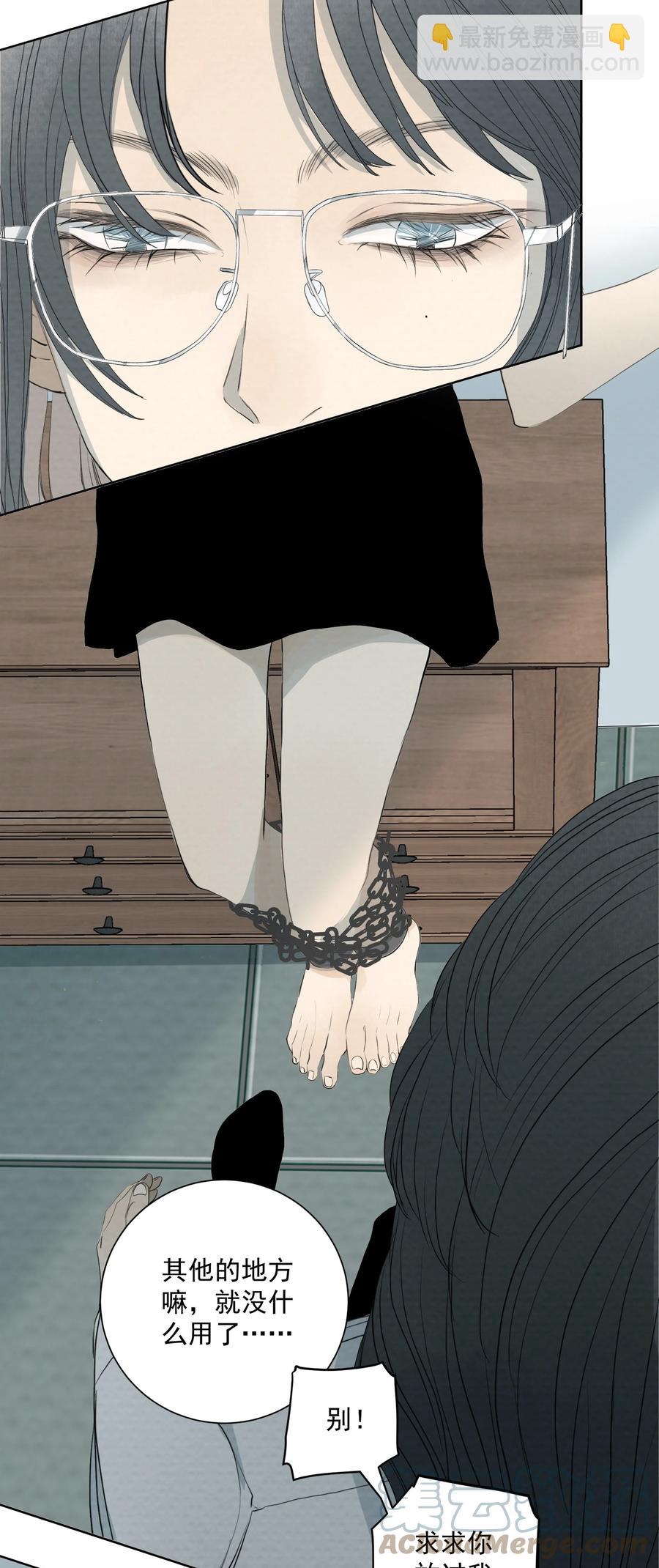 我比你危險 - 051 我來幫你做決定吧 - 5