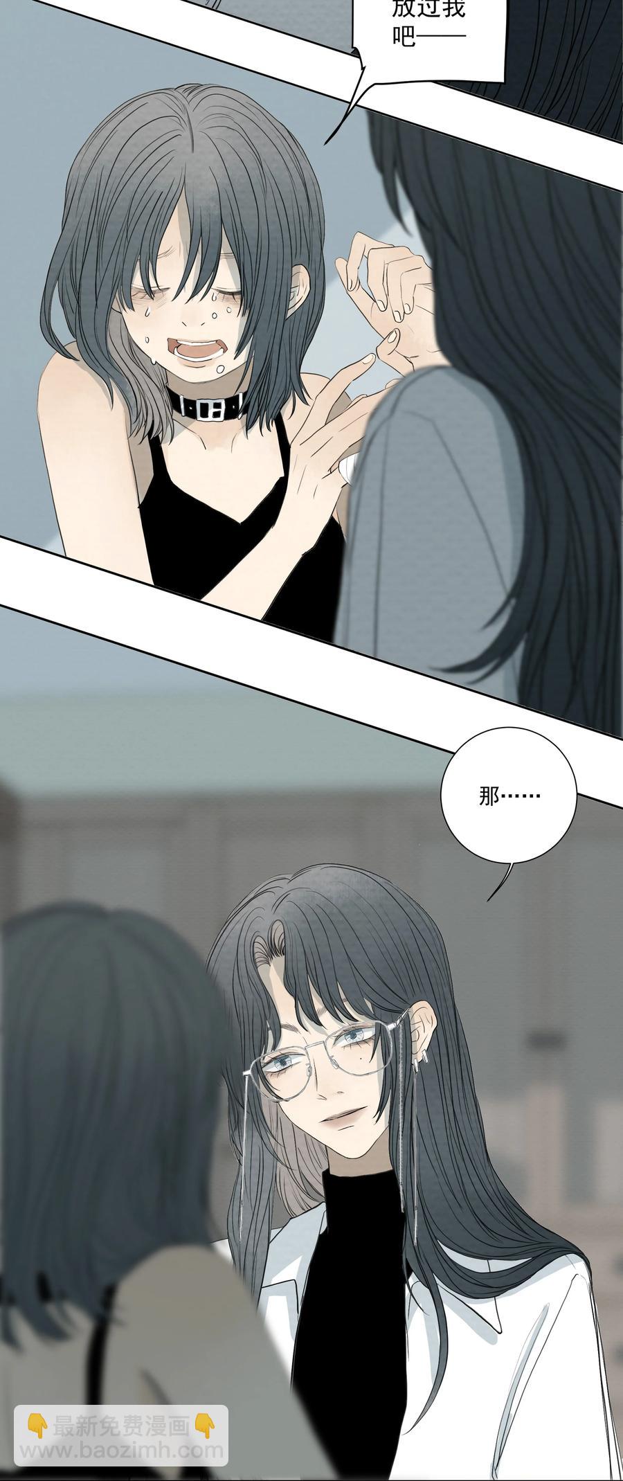 我比你危險 - 051 我來幫你做決定吧 - 6