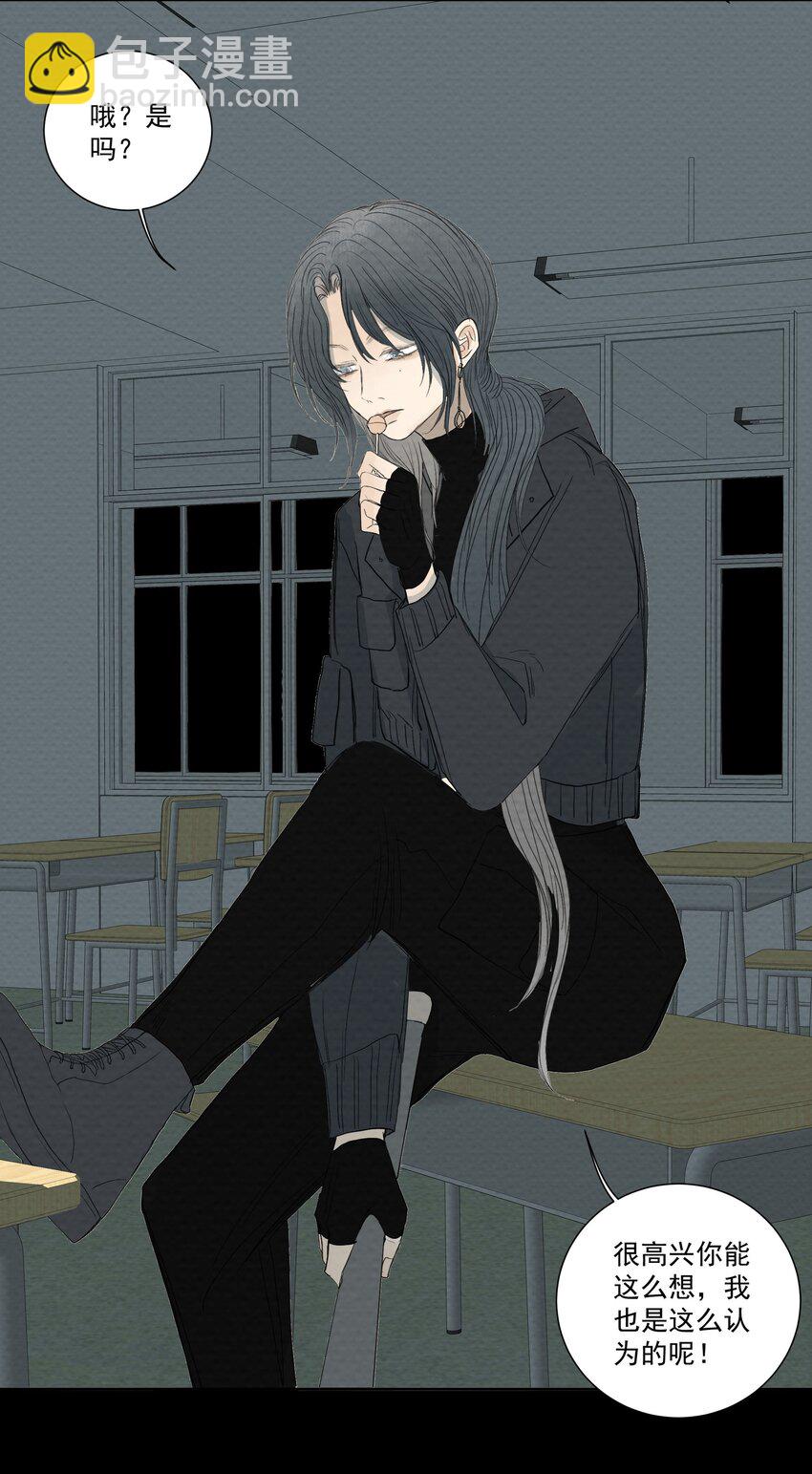 我比你危險 - 055 猜猜我怎麼料理你 - 7