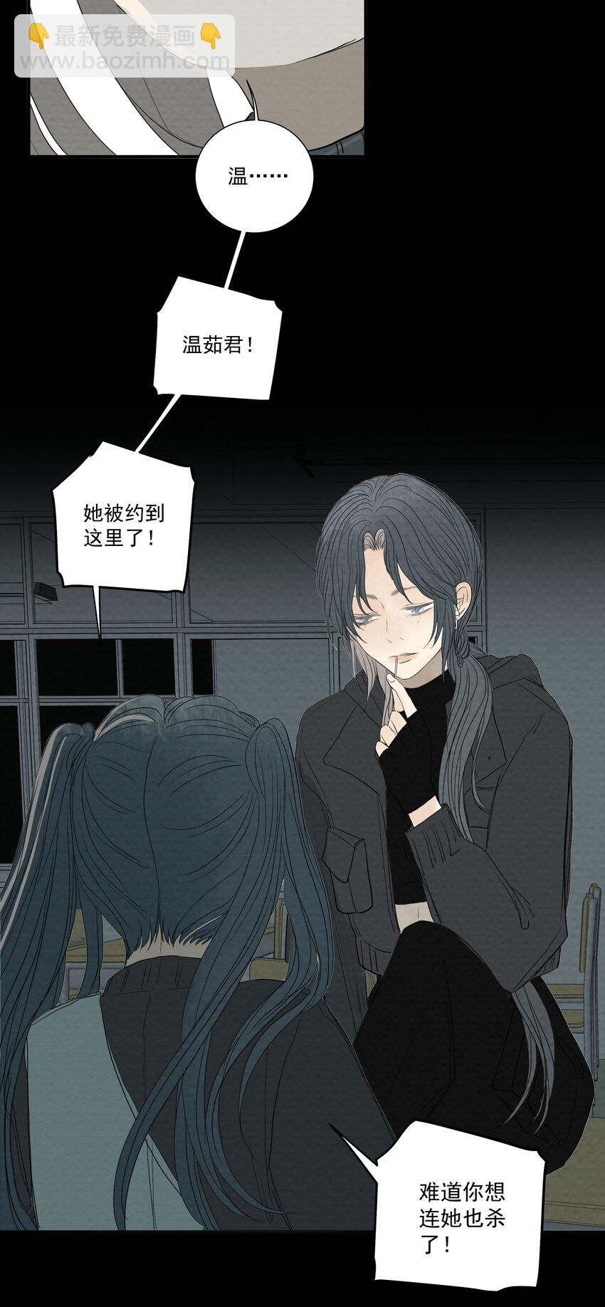 我比你危險 - 055 猜猜我怎麼料理你 - 4