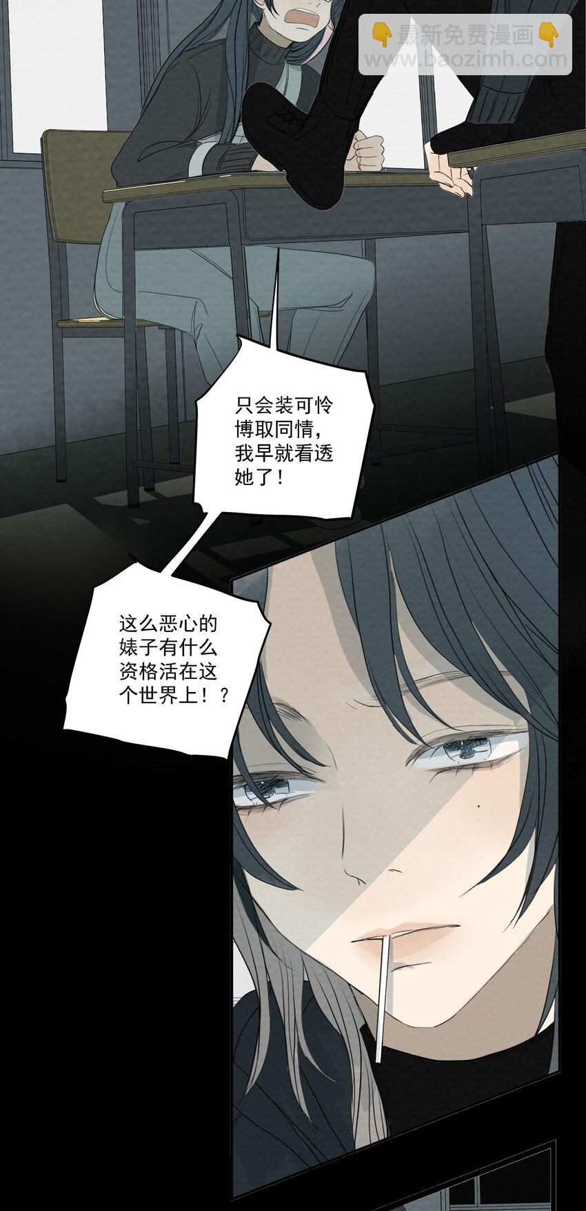 我比你危險 - 055 猜猜我怎麼料理你 - 7