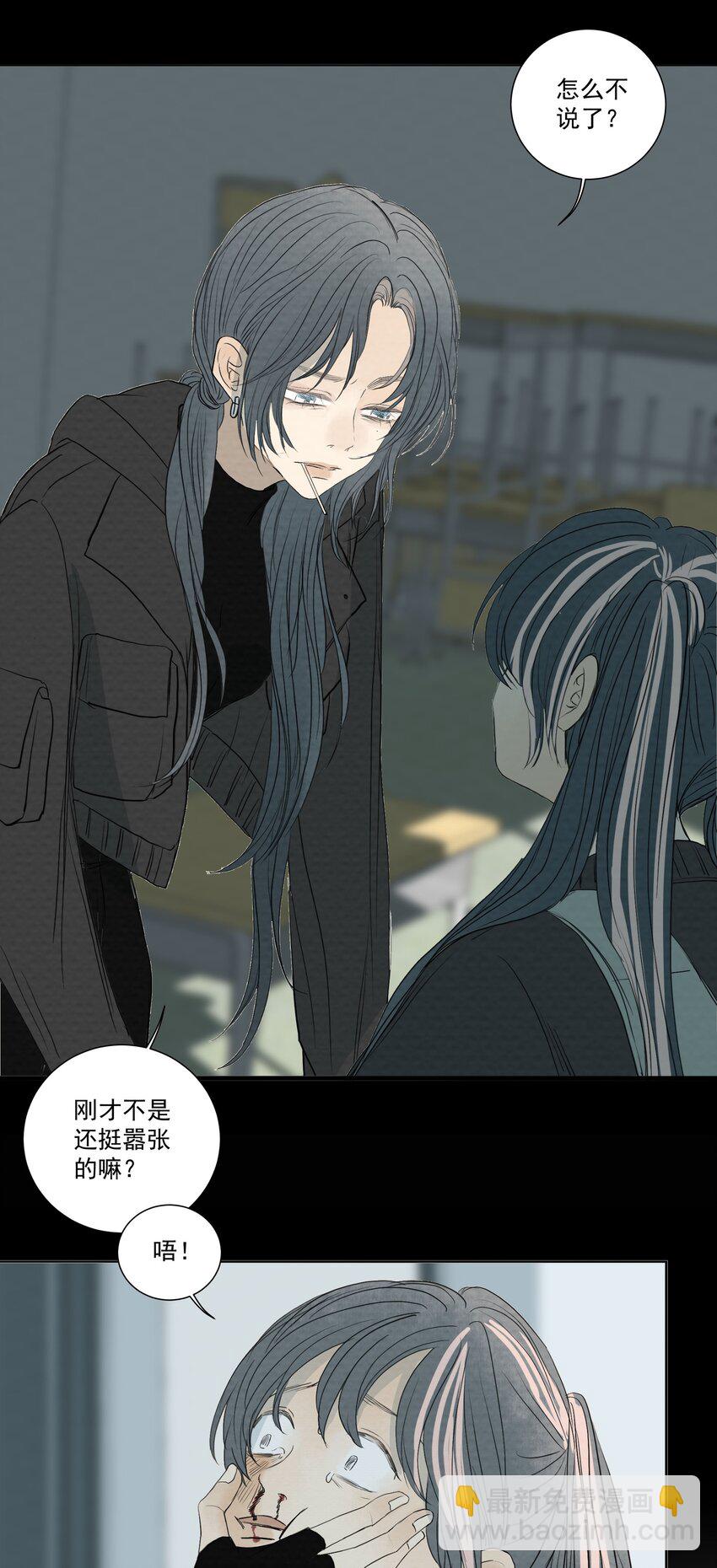 我比你危險 - 055 猜猜我怎麼料理你 - 5