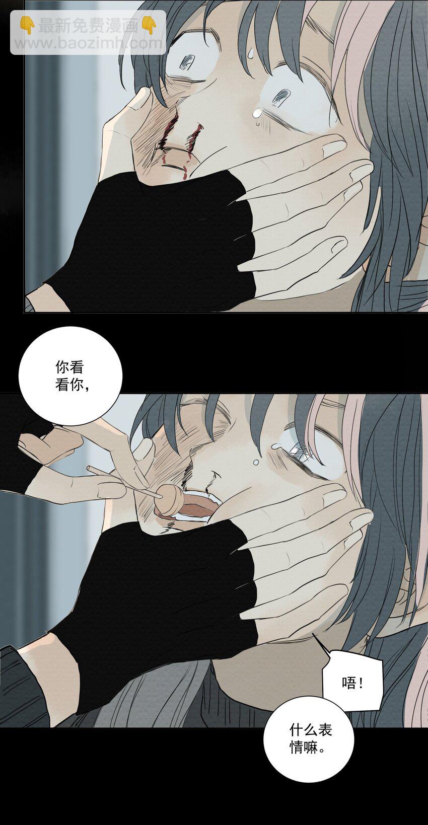 我比你危險 - 055 猜猜我怎麼料理你 - 7