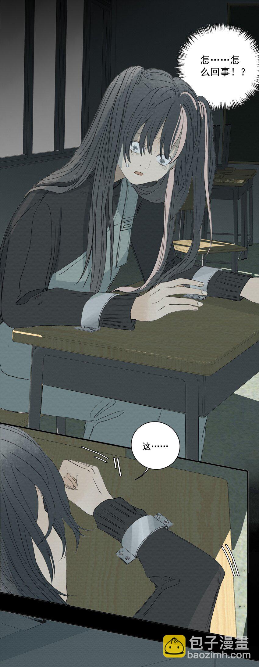 我比你危險 - 055 猜猜我怎麼料理你 - 7