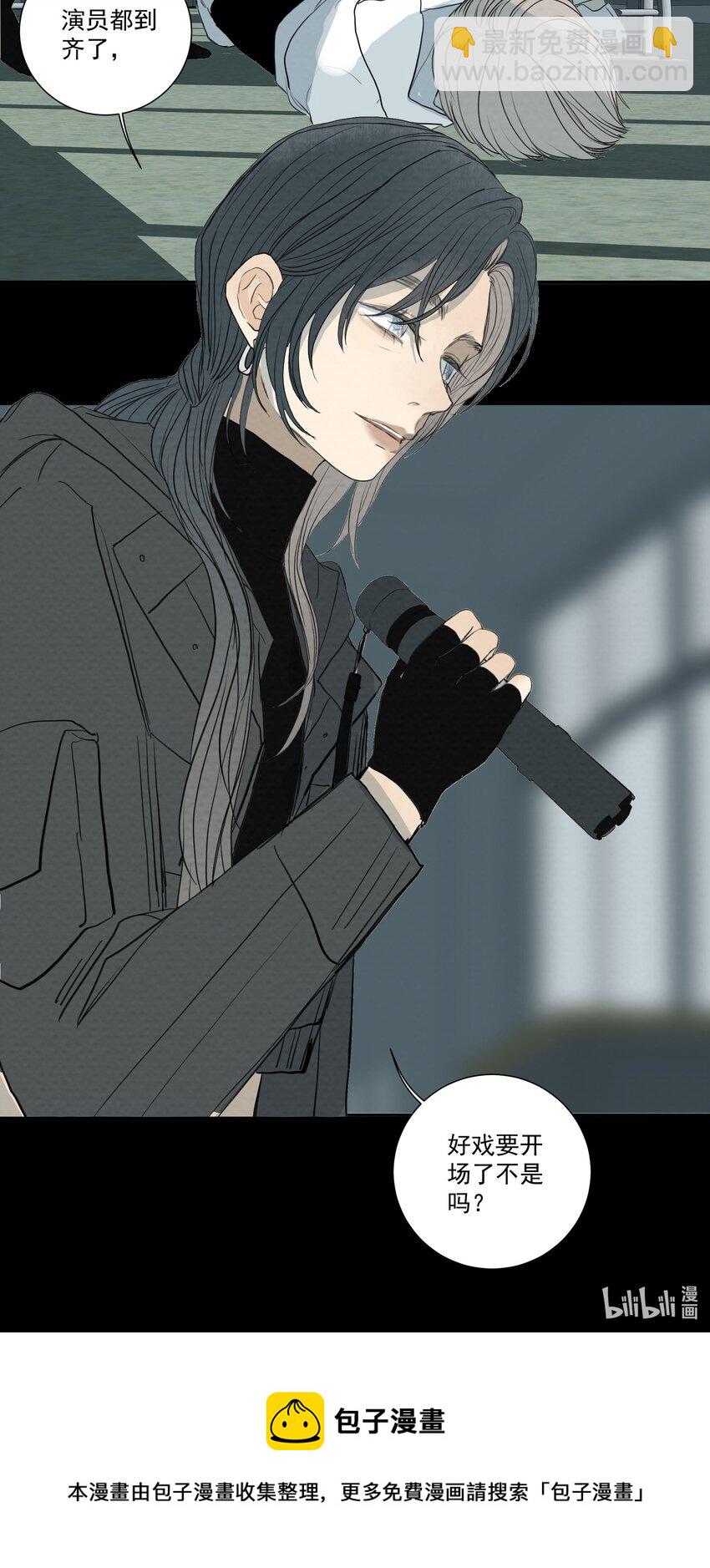 我比你危險 - 057 俄羅斯輪盤賭 - 6