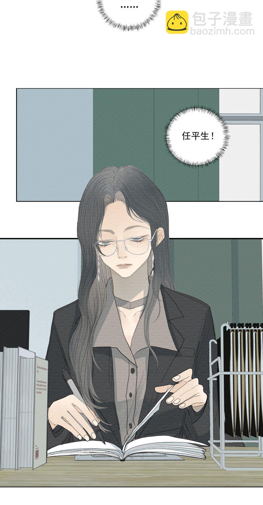 我比你危險 - 059 我是無辜的 - 6