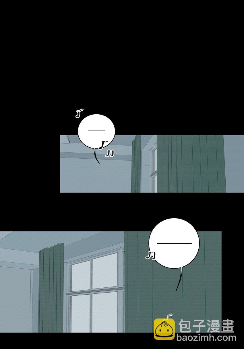 我比你危險 - 059 我是無辜的 - 2