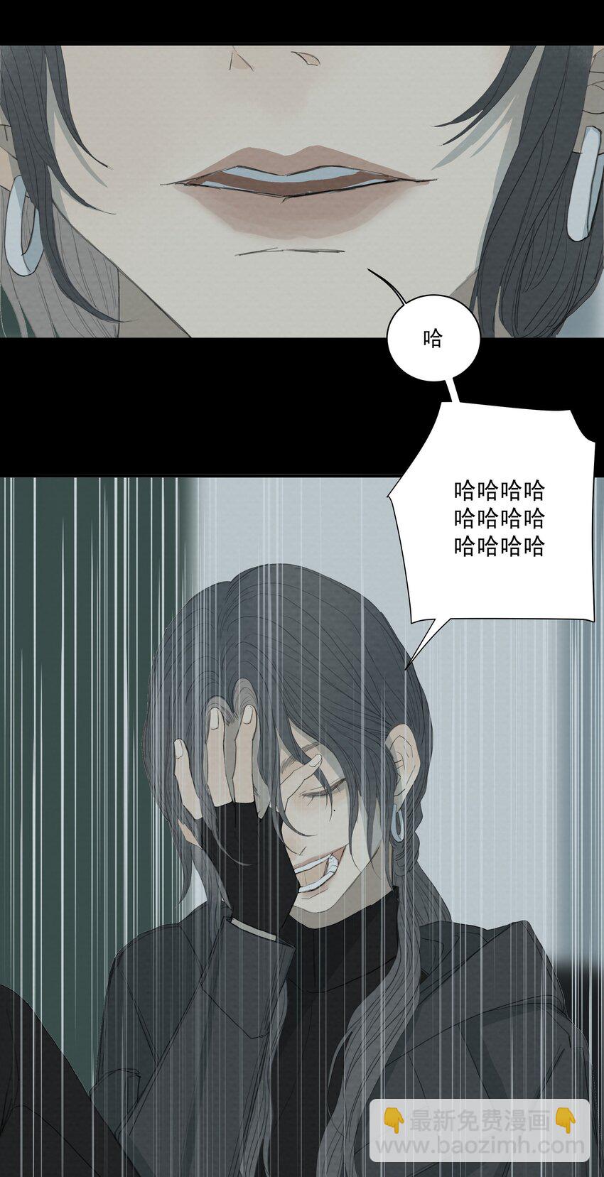 我比你危險 - 059 我是無辜的 - 6