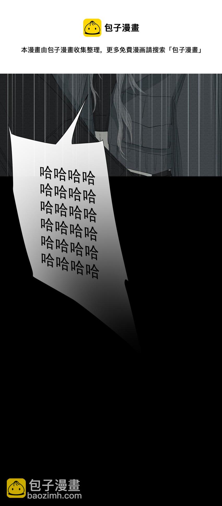 我比你危險 - 059 我是無辜的 - 1