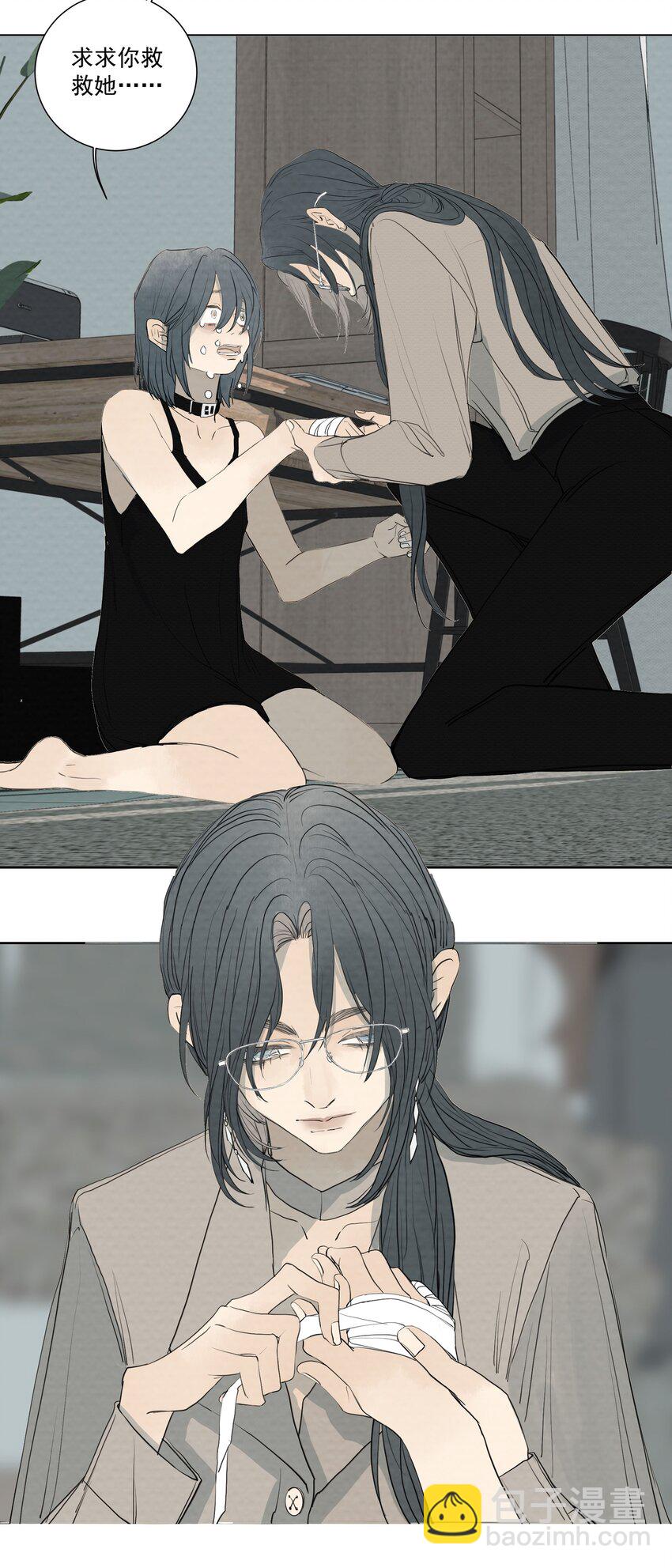 我比你危險 - 062 以愛之名 - 3