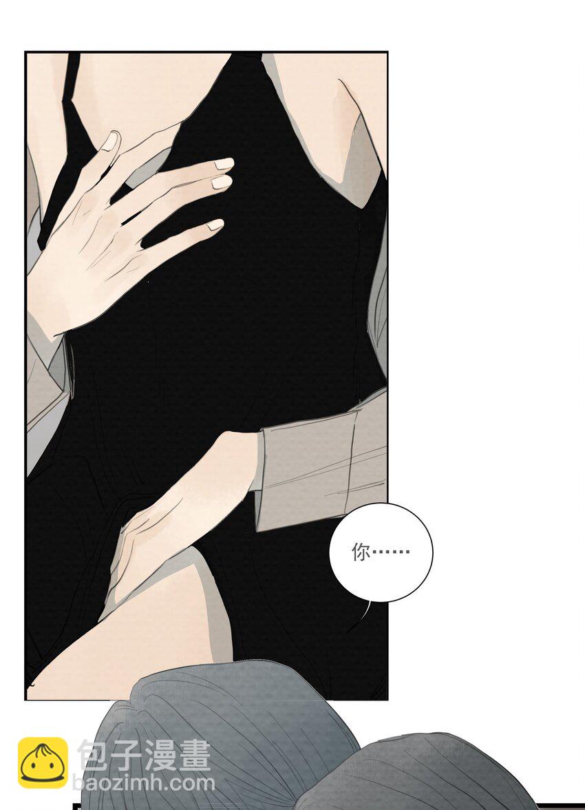 我比你危險 - 062 以愛之名 - 6