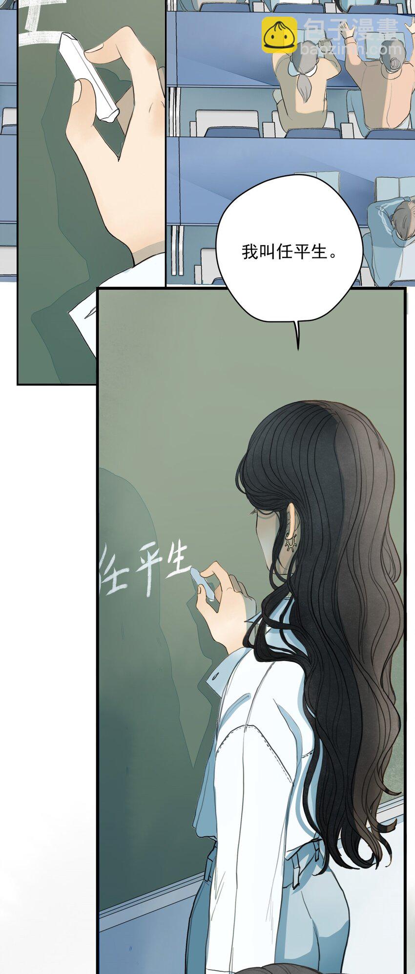 我比你危險 - 007 上課走神是不行的喲 - 3