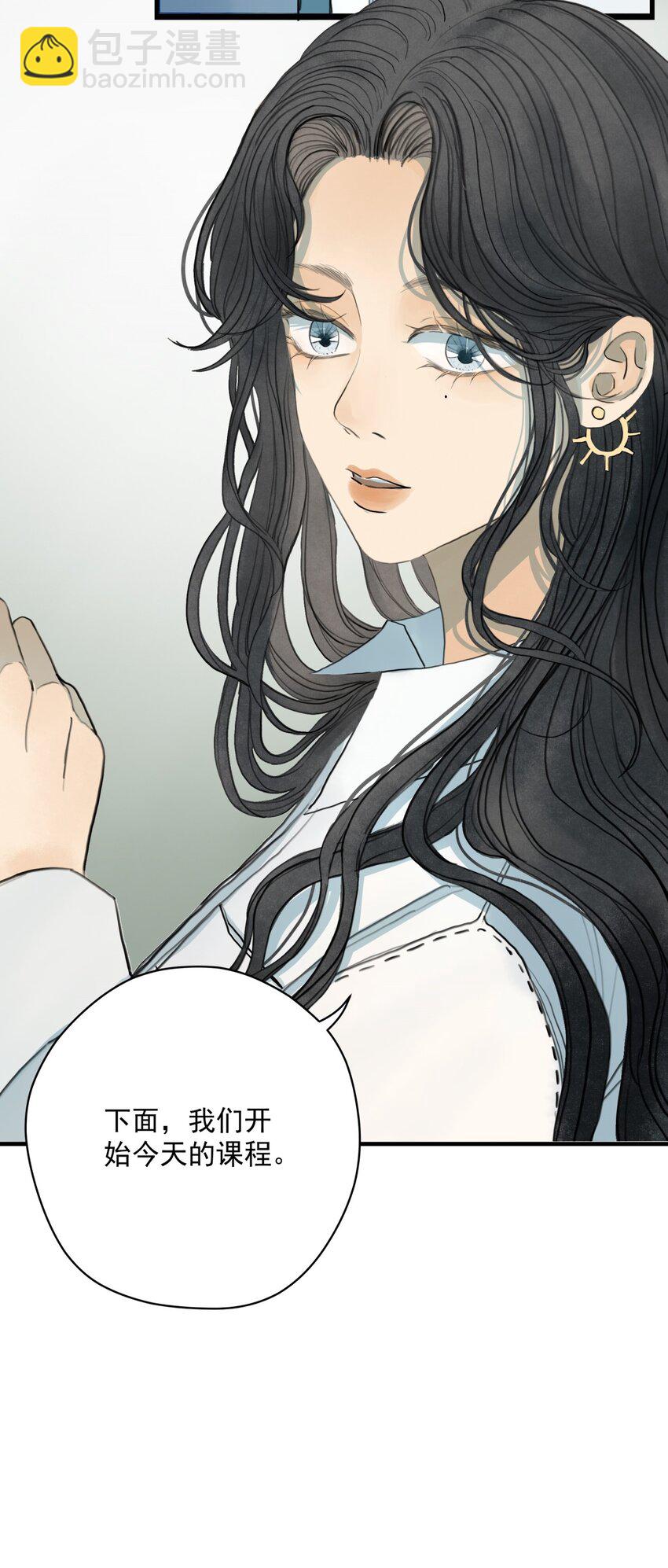 我比你危險 - 007 上課走神是不行的喲 - 4