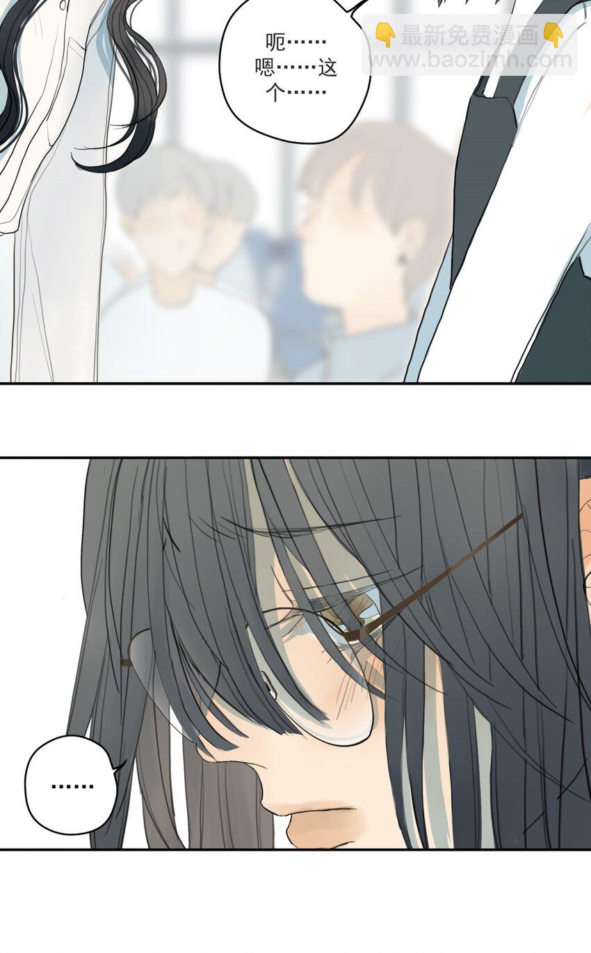 我比你危險 - 007 上課走神是不行的喲 - 6