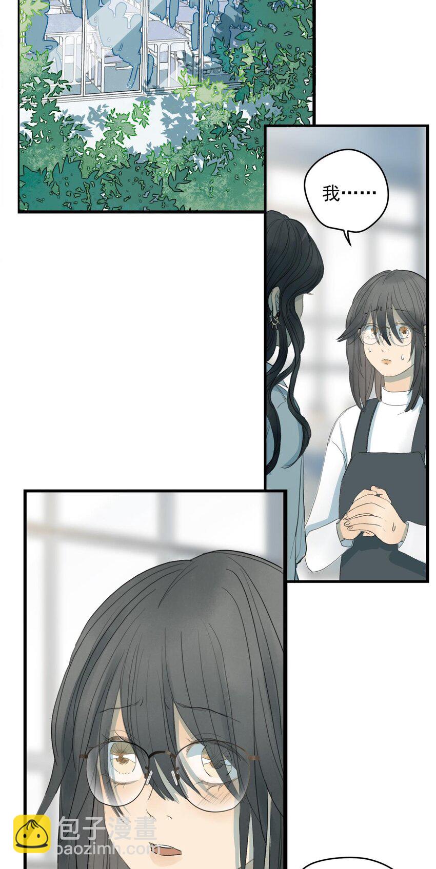 我比你危險 - 007 上課走神是不行的喲 - 1