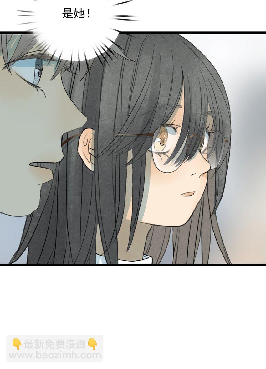 我比你危險 - 007 上課走神是不行的喲 - 3