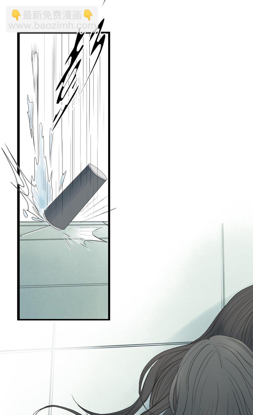 我比你危險 - 007 上課走神是不行的喲 - 6