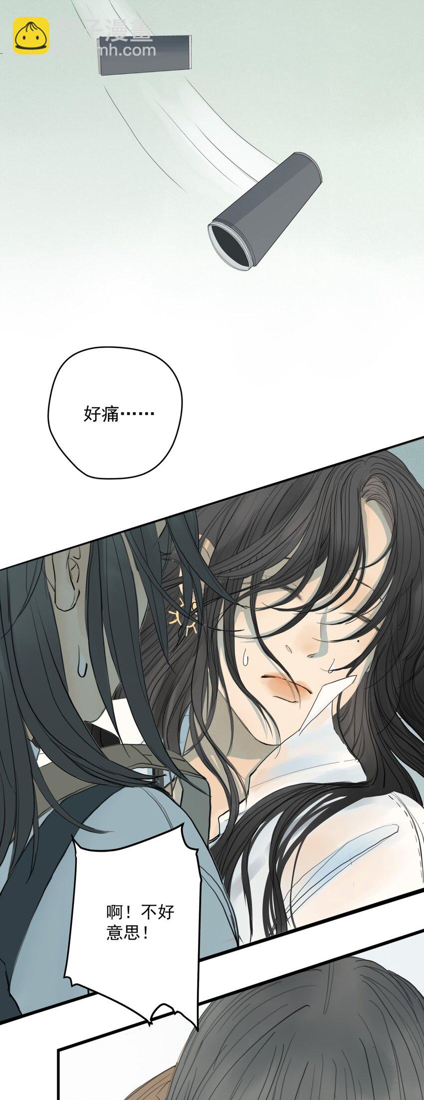 我比你危險 - 007 上課走神是不行的喲 - 2