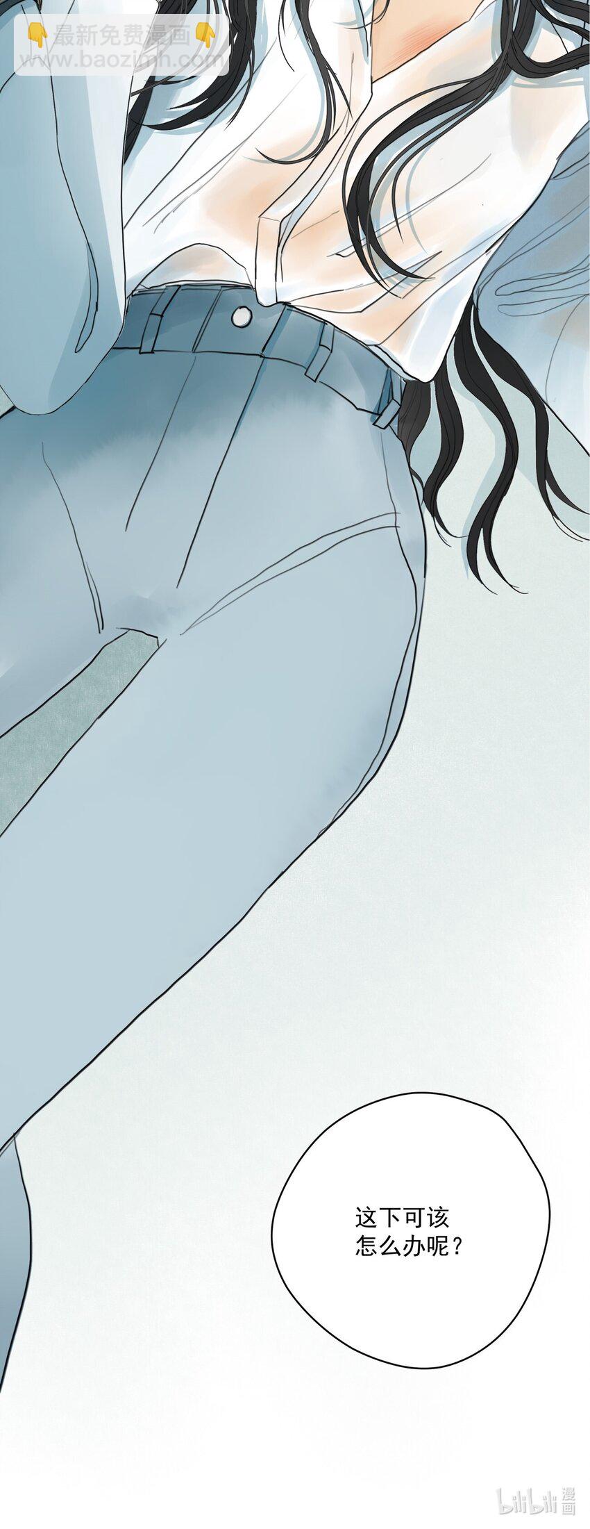 我比你危險 - 007 上課走神是不行的喲 - 5