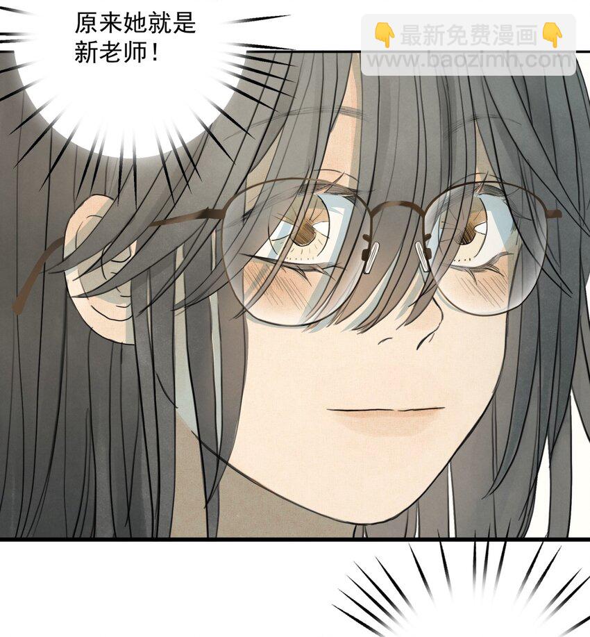 我比你危險 - 007 上課走神是不行的喲 - 1