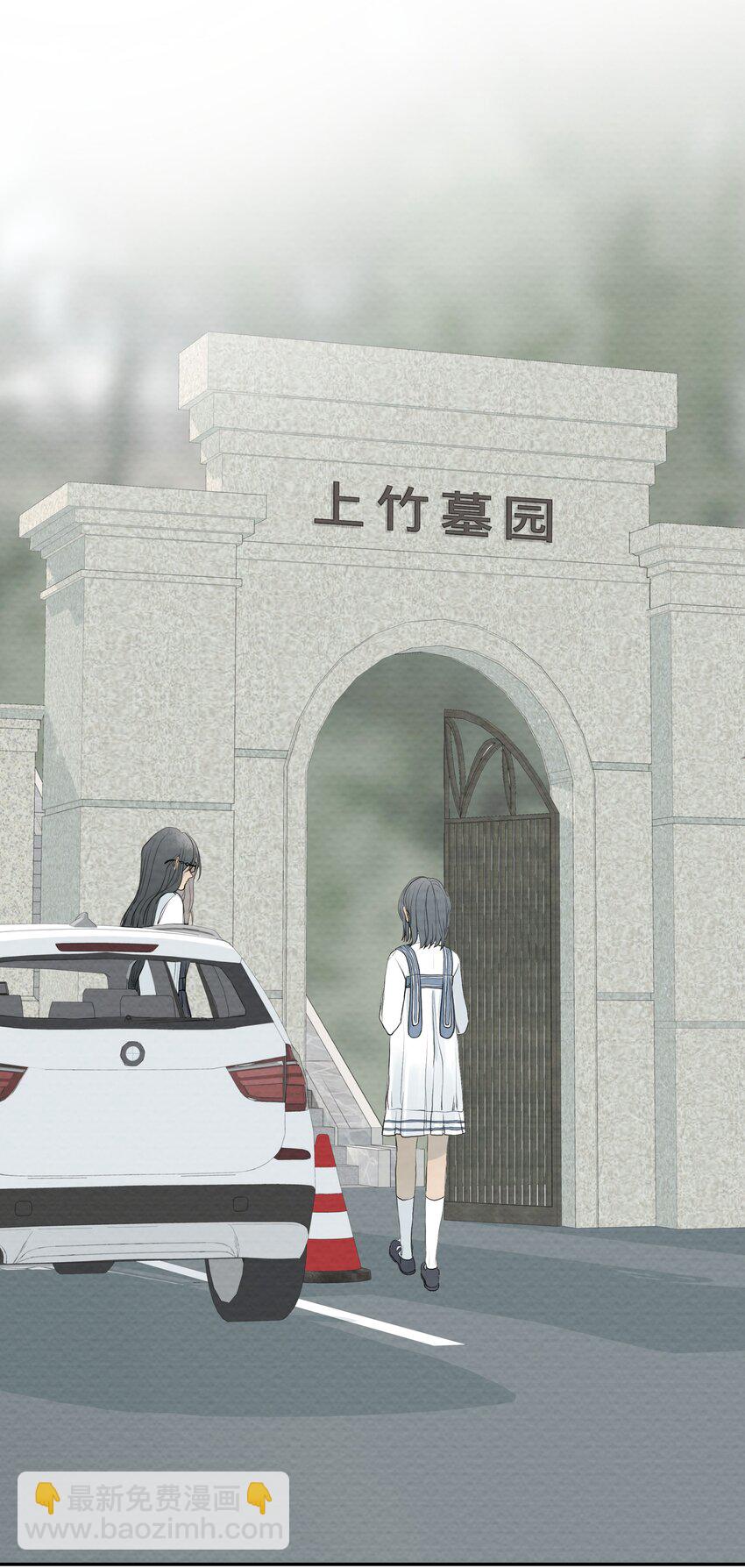 我比你危險 - 066 墳頭告白 - 3