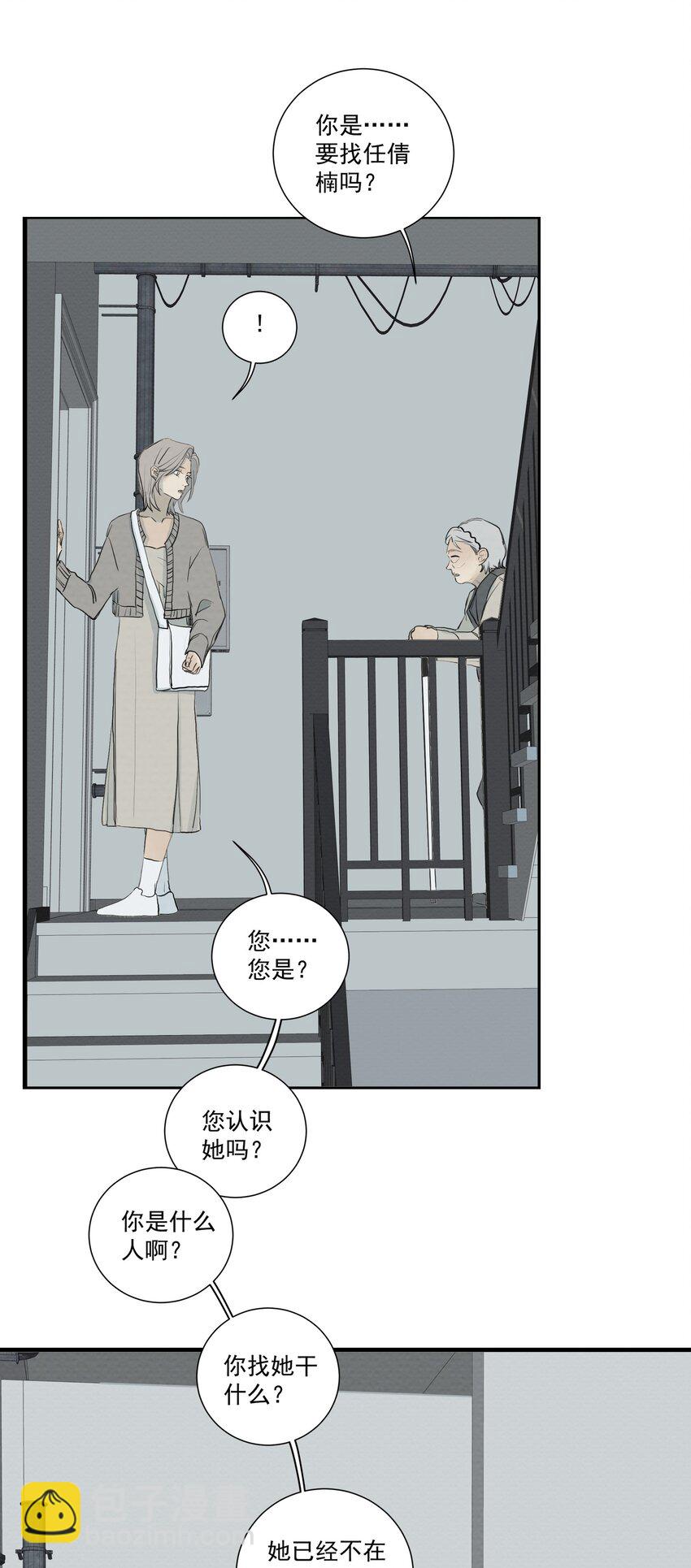 我比你危險 - 066 墳頭告白 - 2