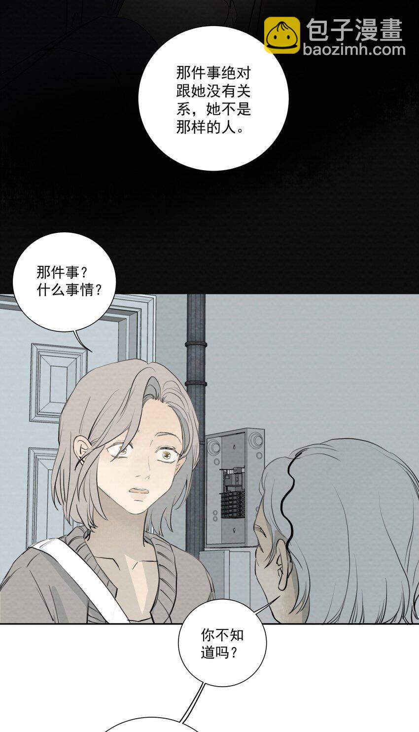 我比你危險 - 066 墳頭告白 - 6