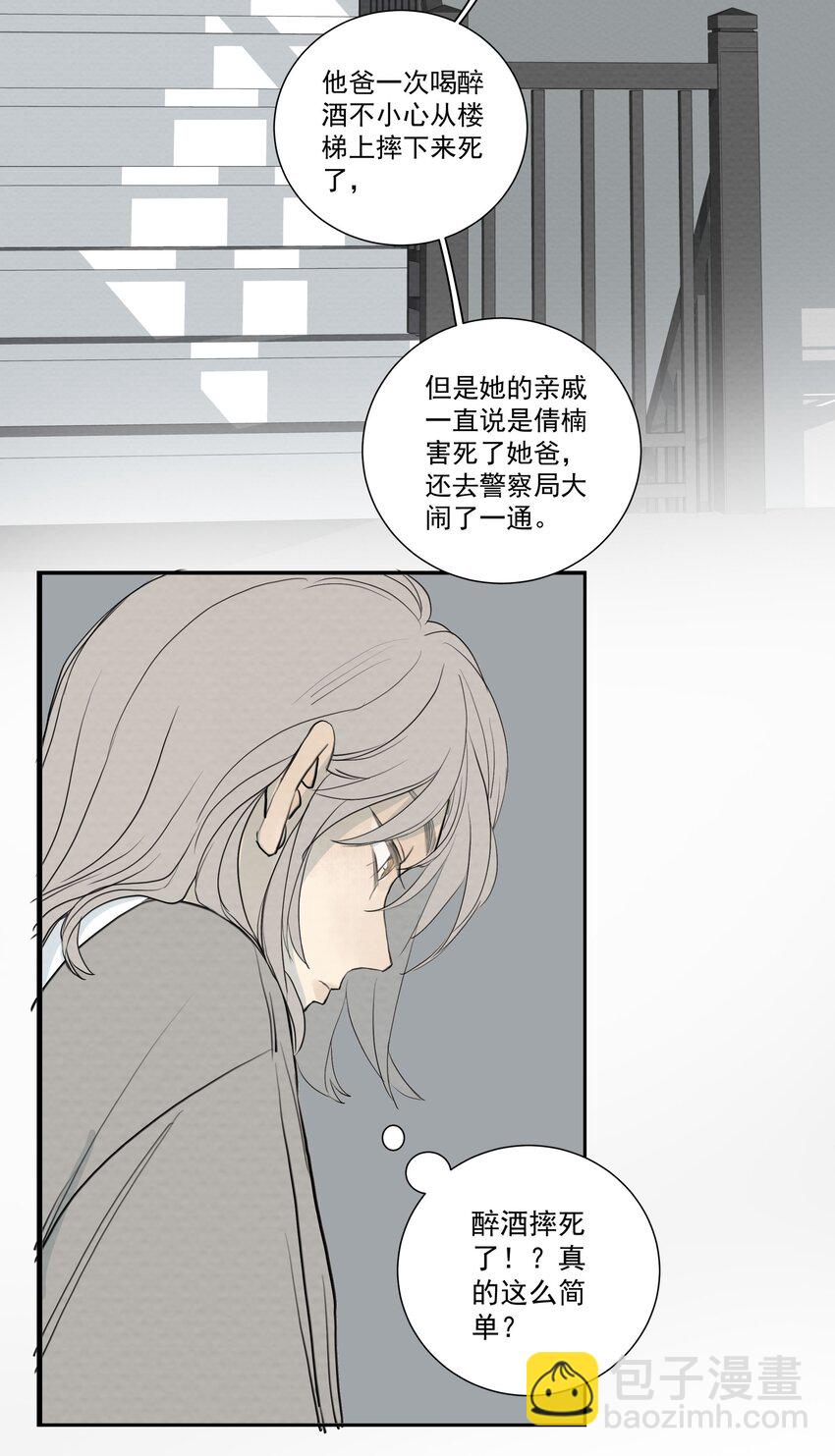 我比你危險 - 066 墳頭告白 - 1