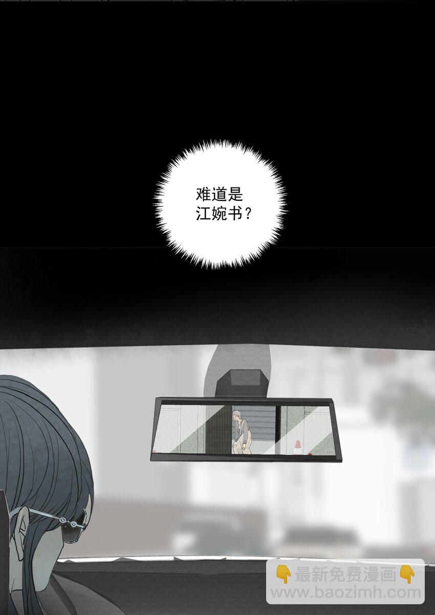 我比你危險 - 066 墳頭告白 - 5