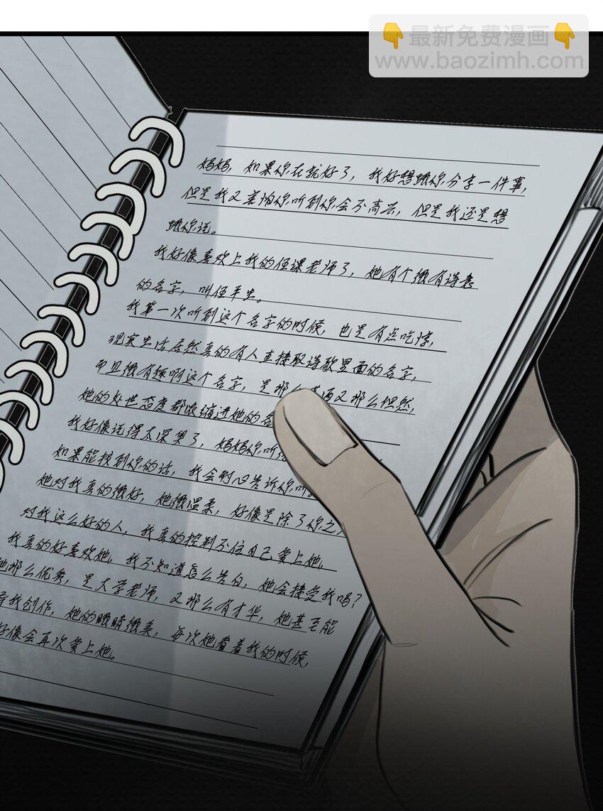 我比你危險 - 070 記憶深處 - 5