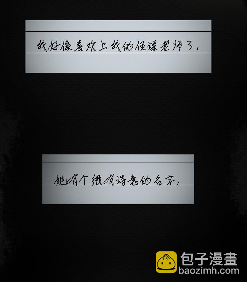 我比你危險 - 070 記憶深處 - 6