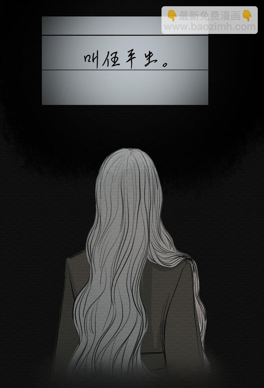 我比你危險 - 070 記憶深處 - 7